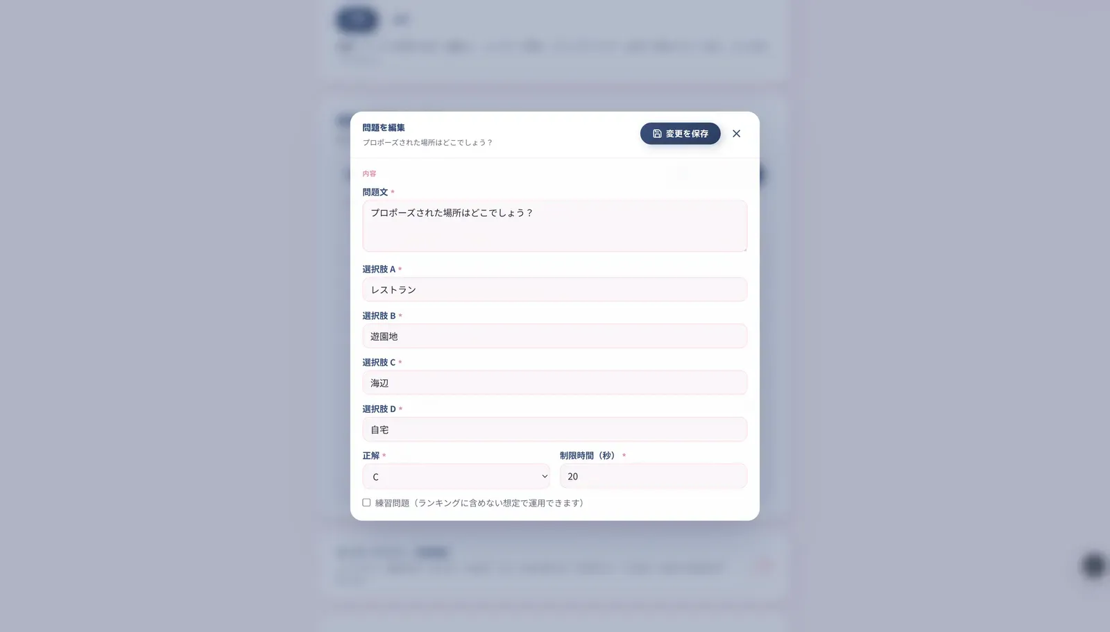 問題を入力するだけ