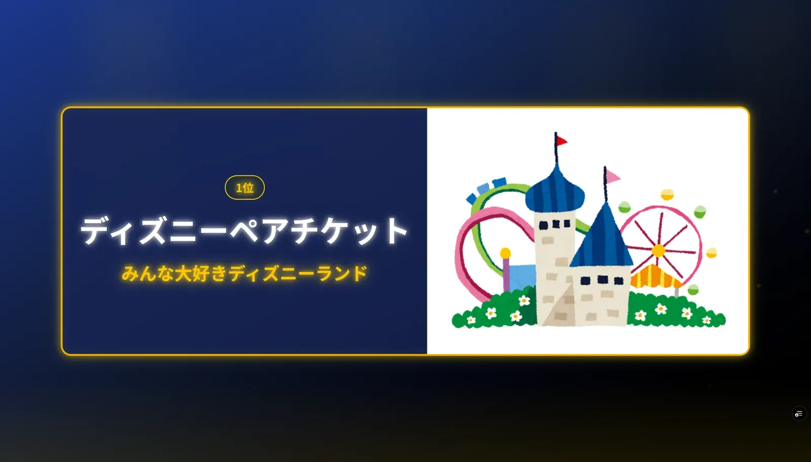 景品紹介スライドも対応