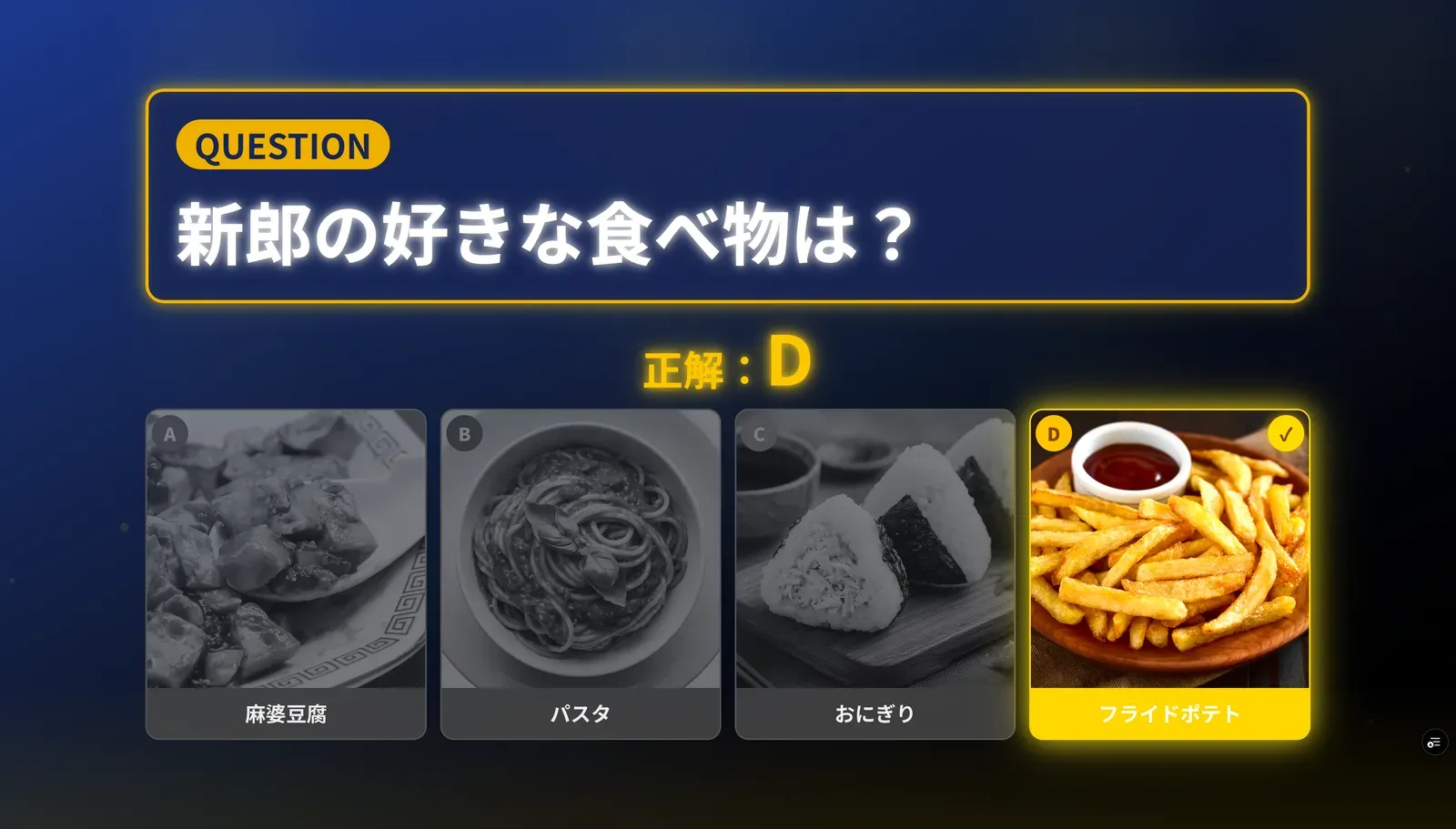 会場の大画面にリアルタイム表示